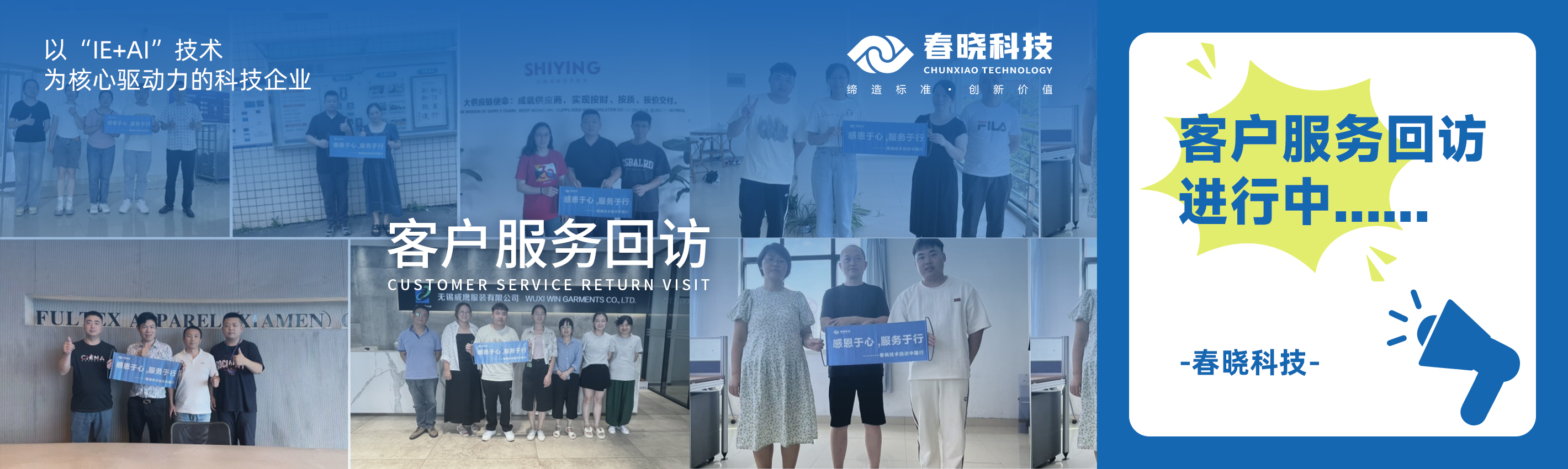 服务！优德88用行动去见证